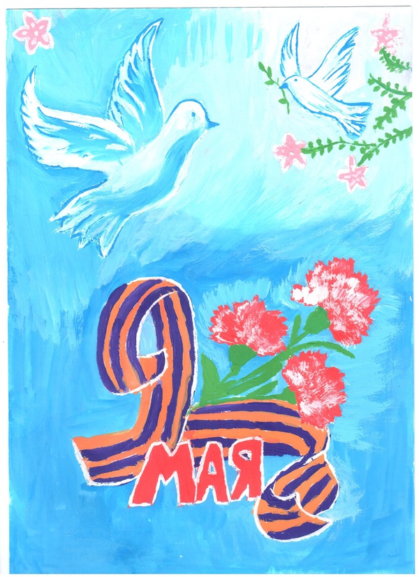 9 мая