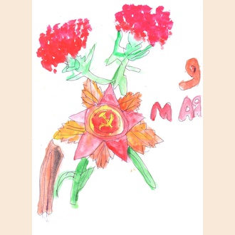 Через года, через века