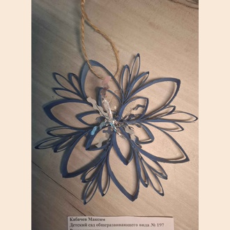 Волшебная снежинка