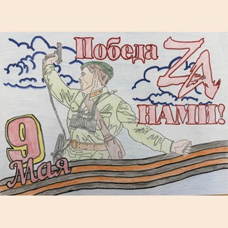 Победа в сердце поколений