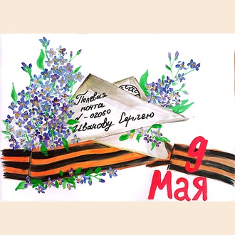 Полевая почта