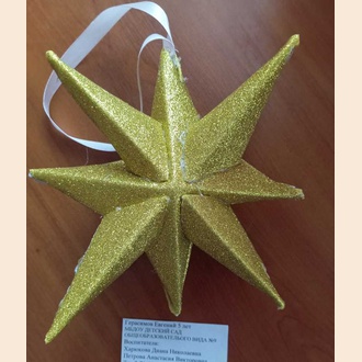 Рождественская звезда