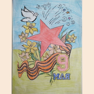 День Победы!