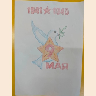 Голубь мира