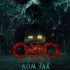 Оно. Дом зла - Афиша в Орле