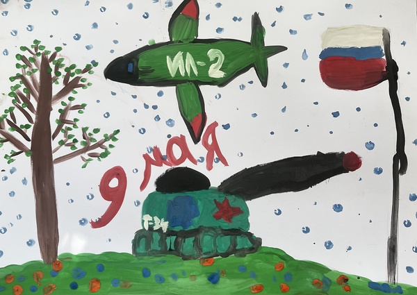 День Победы глазами ребенка