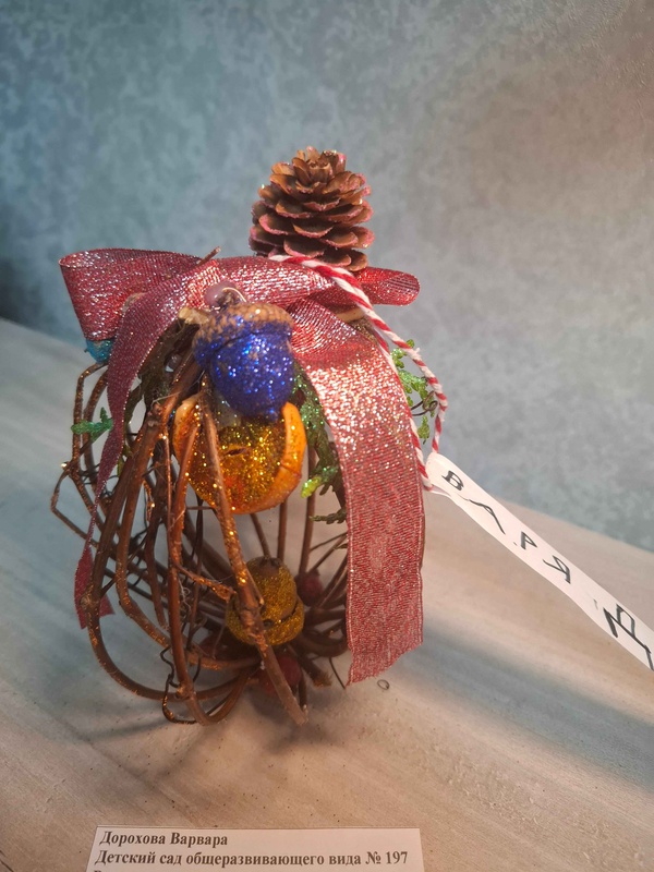 Волшебный фонарик