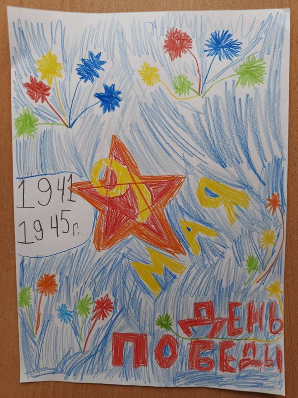 День Победы