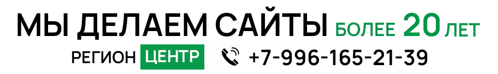 создание сайтов Курск, Брянск, Белгород, Тула